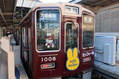阪急電車　ミッフィーコラボ