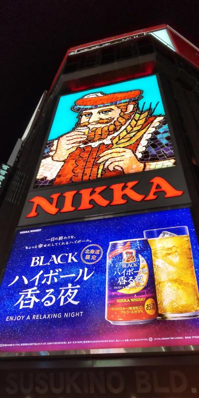 真冬の札幌、カナダグーステスト、そしてスープカレー【1日目&2日目】