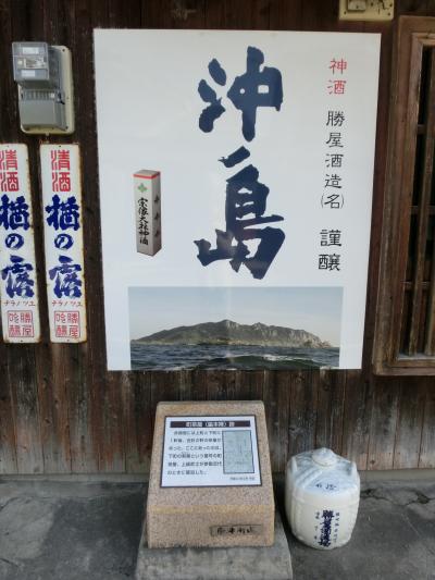  GO GO福岡、新年宗像大社おみくじ、海賊と呼ばれた男の街を訪ねて