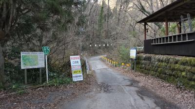 高尾のお風呂へ