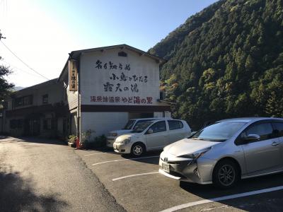 奈良十津川にある秘湯を守る会の温泉宿で８個目のスタンプをゲット