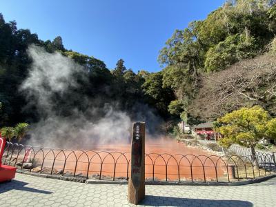 大分旅行　その１　地獄に足を踏み入れました