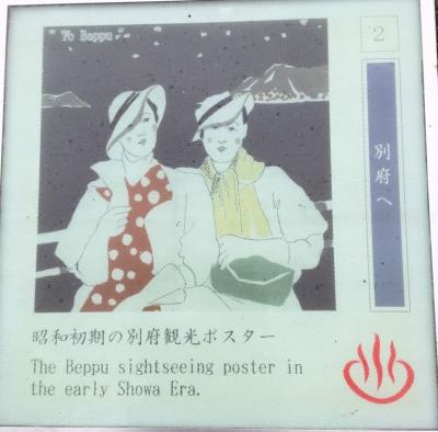 レンタカーで九州一周 源泉かけ流し温泉の旅 その2 別府編