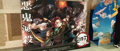 鬼滅の刃 ワールドツアー 他