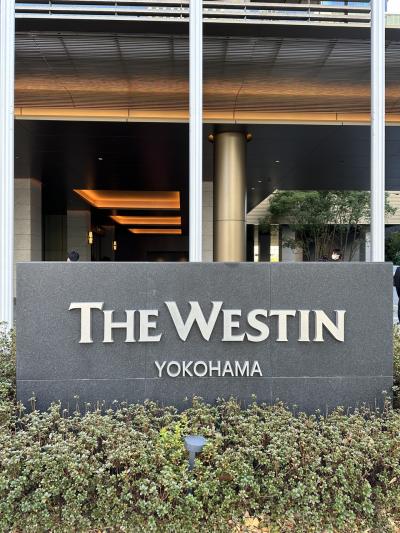 週末は近場のみなとみらいで@Westin 横浜