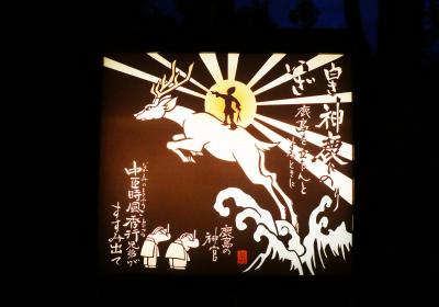 なら瑠璃絵や咲き始めの梅を楽しみ、鹿と遊び、鹿を偲ぶ。二日で5万歩、いまなら旅。