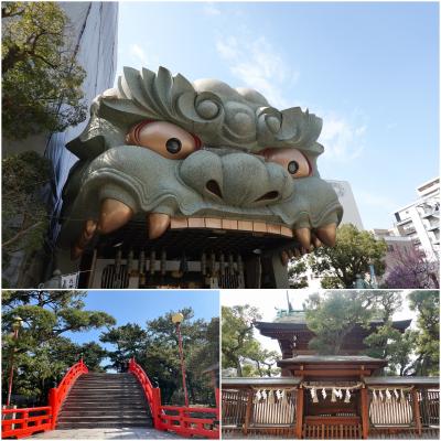 2023 冬 大坂 三社巡り - [住吉大社 / 今宮戎神社 / 難波八坂神社]