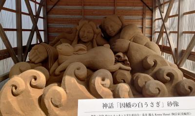 【2023旅初め】歳女の兎追いし旅@鳥取