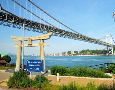 山陰・山陽 (中国地方)の旅 4日目 関門トンネル→壇ノ浦古戦場跡