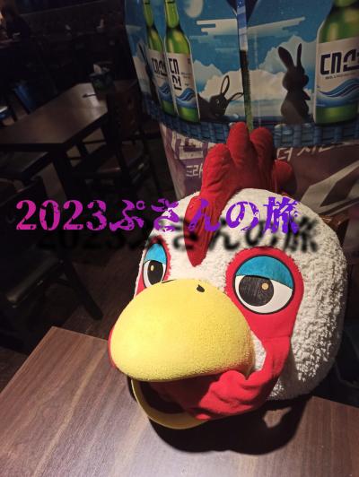 2023ぷさんの旅03