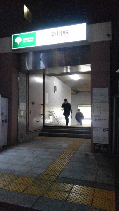 菊川駅から歩いて一周しました。