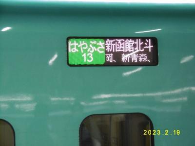 JR主催 函館満喫3日間に参加しました