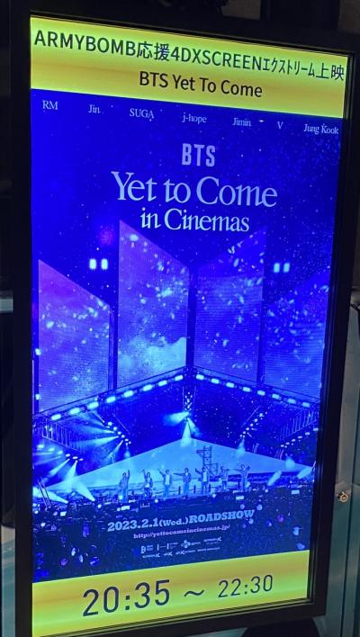 姫路　日本に4つしかない4DX SCREEN（2024.4よりULTRA 4DXに名称変更）と食べ歩き　ちょっと姫路城