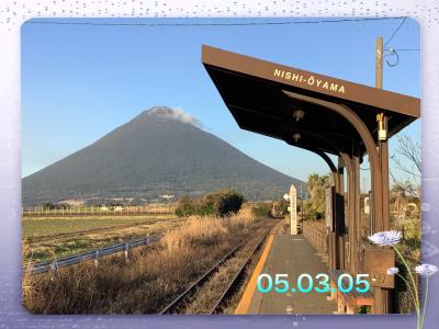 薩摩半島を回ってみよう　☆総集編1