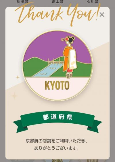 【駅スタバ】京都駅 スターバックス #26京都