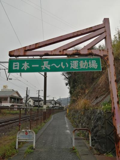 山野線廃線跡ゆる散歩