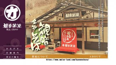 秩父の蕎麦屋にそば食べ歩き(4)