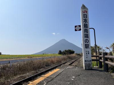 九州一周旅行（四日目、鹿児島編）