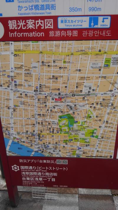 田原町駅から三ノ輪駅まで歩きました