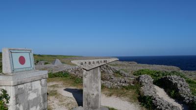 日本最南端の島　波照間島