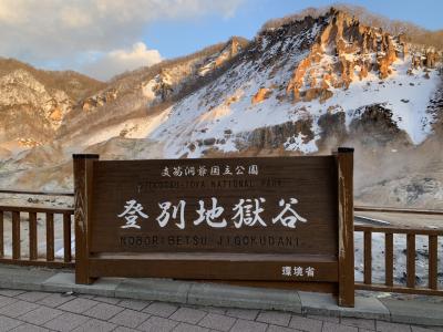 雪の札幌・登別温泉 ②登別温泉～新千歳空港