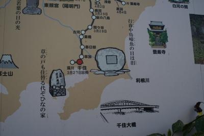 歴史)千住大橋で芭蕉=鳥啼魚、将軍、大名などの旅を知る