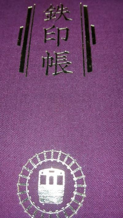 鈍行列車の旅2日目