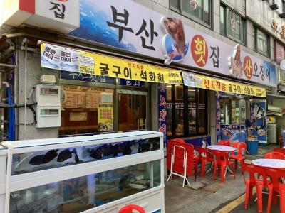 夫婦で行くオレガンマネ釜山 2023~Part.1~