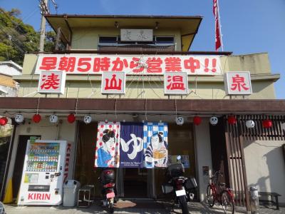 神戸新造船フェリー旅・その9.神戸市内の近代化産業遺産+湊山温泉+大衆食堂を巡ってみたよ