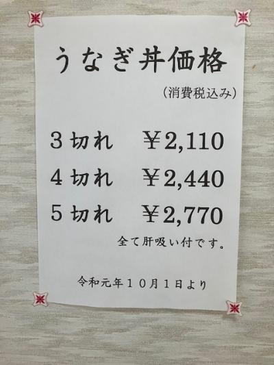 久々に、伊勢神宮へ！～(3)伊勢神宮内宮参拝から伊雑宮へ。鰻も食べました！