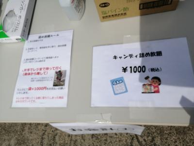 あま市、津島市車で半日旅