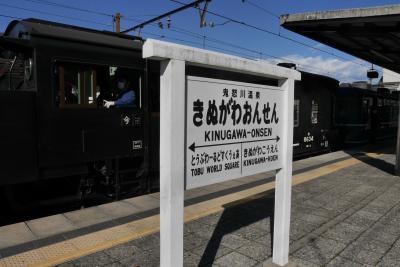 3世代で行く鬼怒川温泉旅