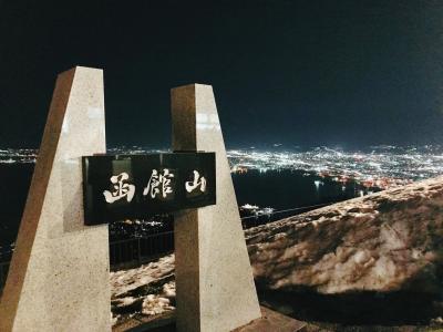 Welcome to Mt.HAKODATE～初めての函館（前編）