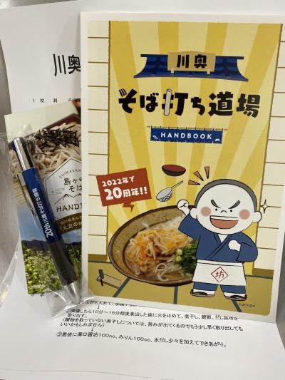 うどん県で、蕎麦。「島ヶ峰そば道場」そば打ち体験と、ねこの島訪問の旅