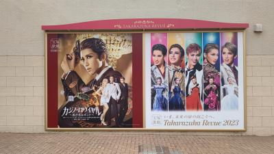 ★2023年3月★全国旅行支援使って宝塚へ観劇旅行~前半~