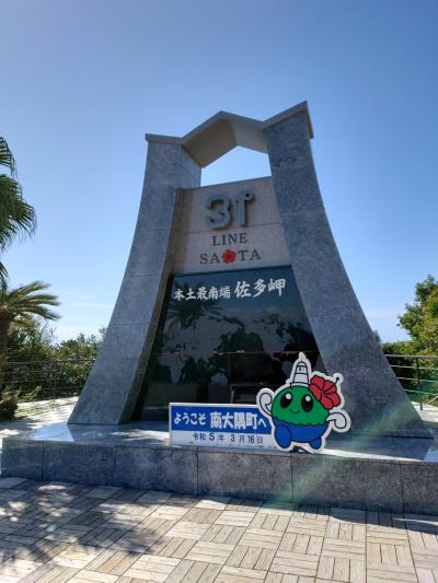 鹿児島＆宮崎　２泊３日旅行