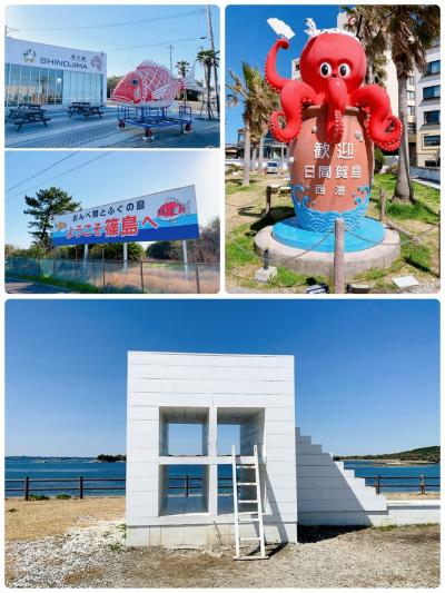 愛知に離島があったなんて! JR東海のEXツアーに申し込み、島たびパスで日間賀島・篠島・佐久島の魅力を堪能 + 前後泊もEnjoy♪