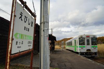 留萌本線恵比島駅から幌新温泉へ　駅から歩いて温泉vol.1