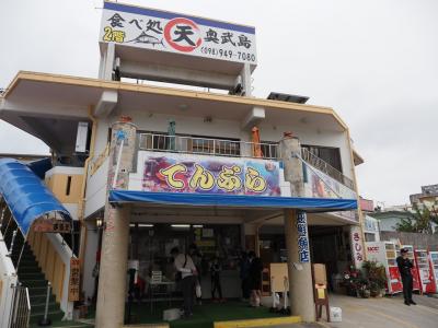 【中本鮮魚】一個100円～！奥武島で味わえる沖縄ソウルフード