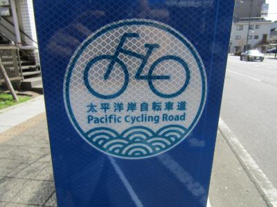 太平洋岸自転車道（小田原市本町2）