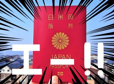 待ちに待った新時代の海外渡航準備はコレだ！日本入国時のWEB税関申告(別送品、携帯品)