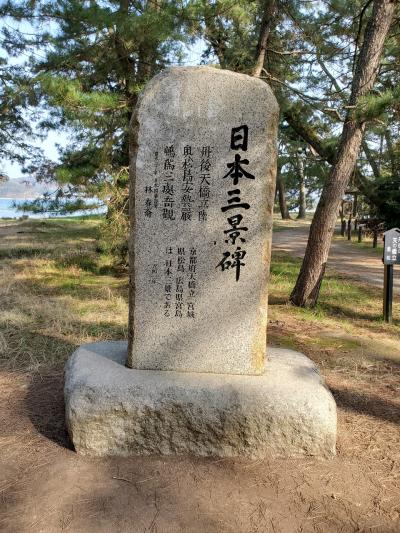 ぐるり丹後半島1コマ目