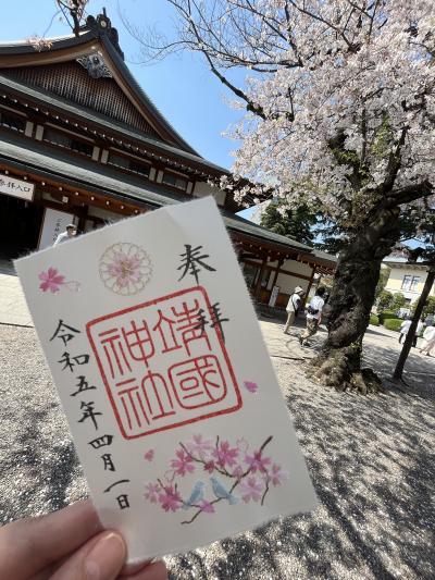 桜の時季の靖国神社へ春季限定御朱印散歩