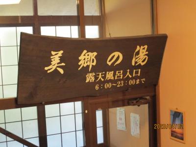 2023.4：青春18きっぷで行った黒川温泉（熊本）１泊２日（２）