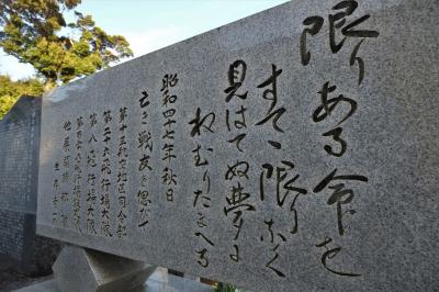 三ヶ根山慰霊の園