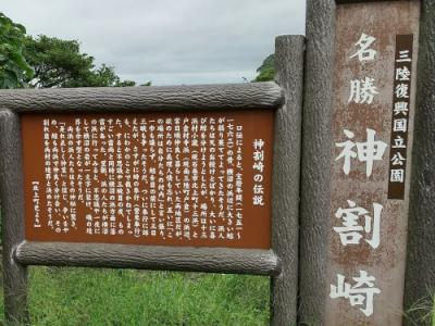 気仙沼まで三陸自動車道ドライブ