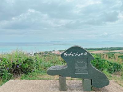 長女の卒業記念☆母子で石垣旅行2日目＊小浜島を日帰り観光からの初ひとし＊