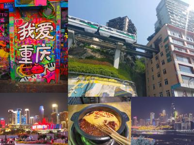 高低差を楽しむ重慶１人旅No.４　落書きだらけの涂鴉一条街　ビルを突き抜ける地下鉄「李子ba」駅　ディナーは微辣の串串　朝天門で見る夜景