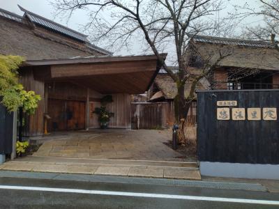 川場温泉　かやぶきの源泉湯宿　悠湯里庵　の旅～！