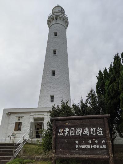 のぼれる灯台（出雲日御碕灯台）